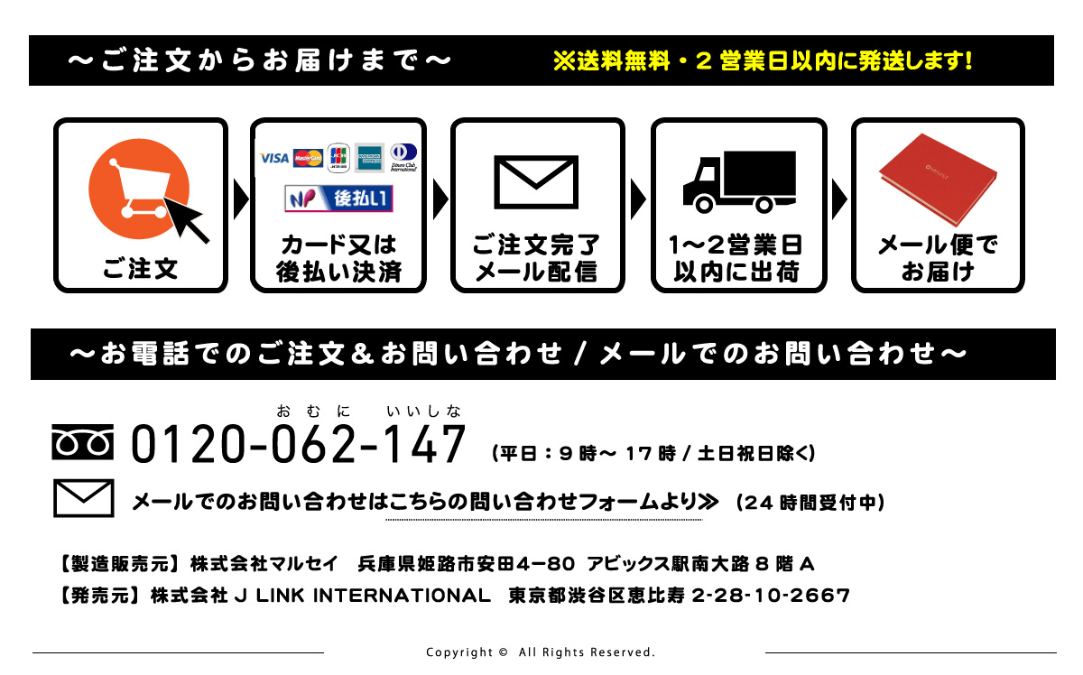 ご注文からお届けまで