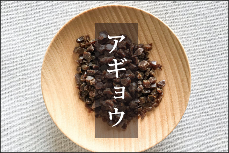 漢方ギャラリー